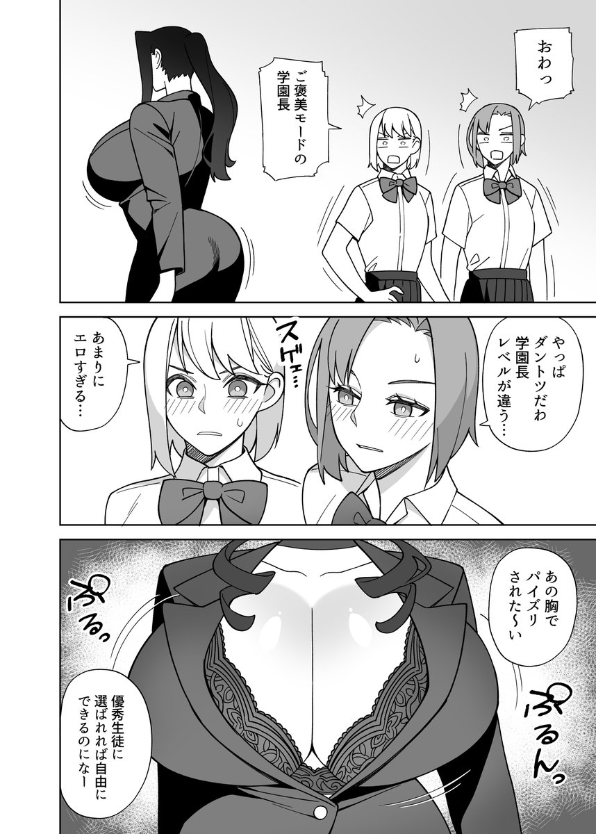 12/31C107【東4 フ-28b】サンゲリ屋の新刊サンプルです。 