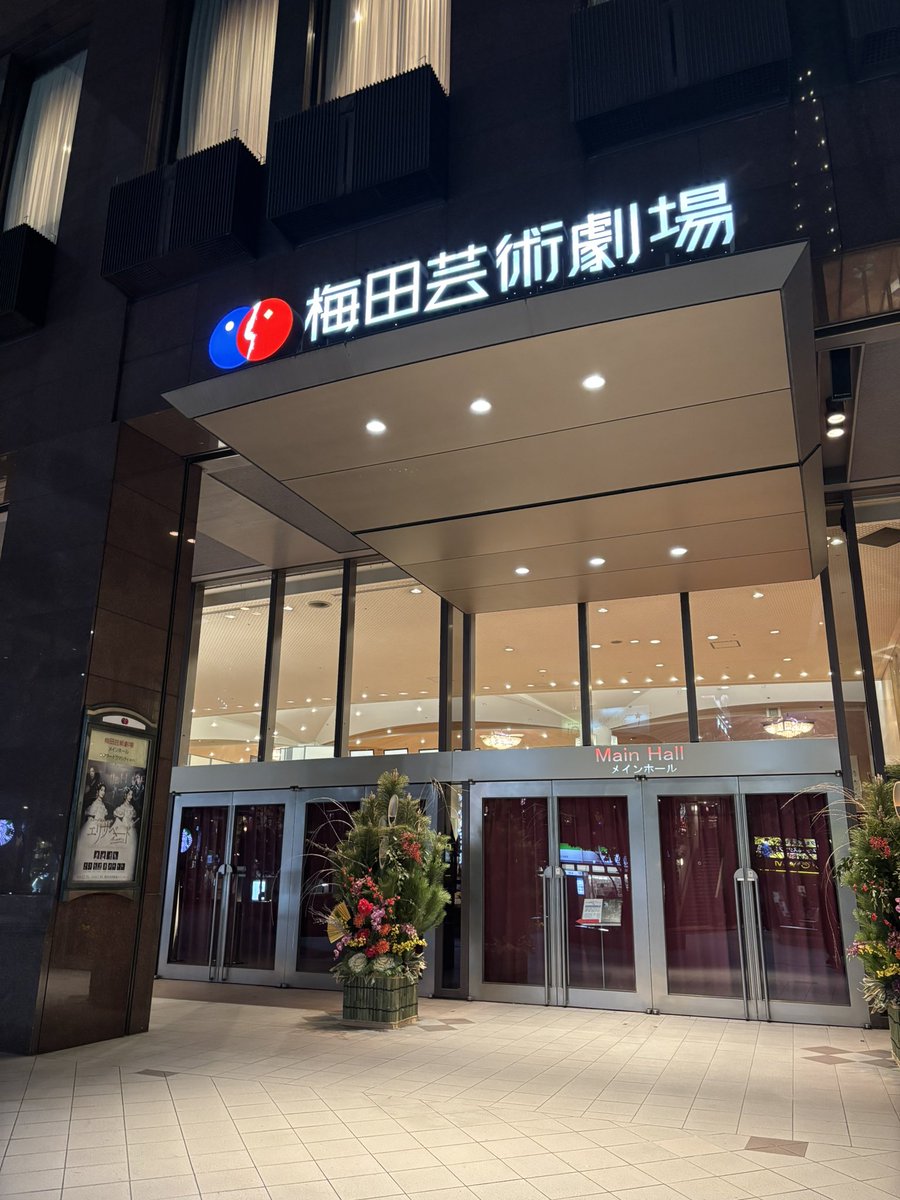 大阪公演初日✨
ご観劇誠にありがとうございました！！

明日は2回公演。
２０２５年の締め括り！

良い仕事納めとなるよう、しっかりと務めます😊

#エリザベート