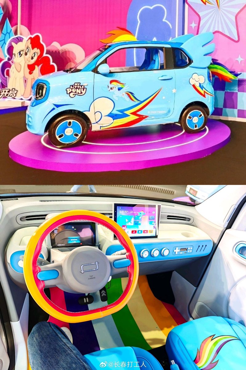 CrazyMLPMoments's tweet image. Official My Little Pony branded cars from China are revealed. (2025)