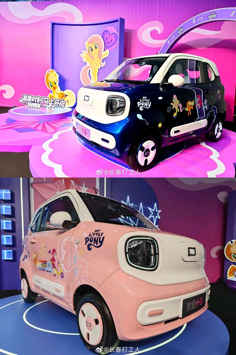 CrazyMLPMoments's tweet image. Official My Little Pony branded cars from China are revealed. (2025)