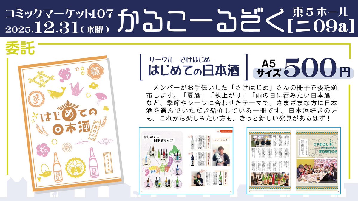 かるこーるぞく 同人グルメフェス け-10 tweet media