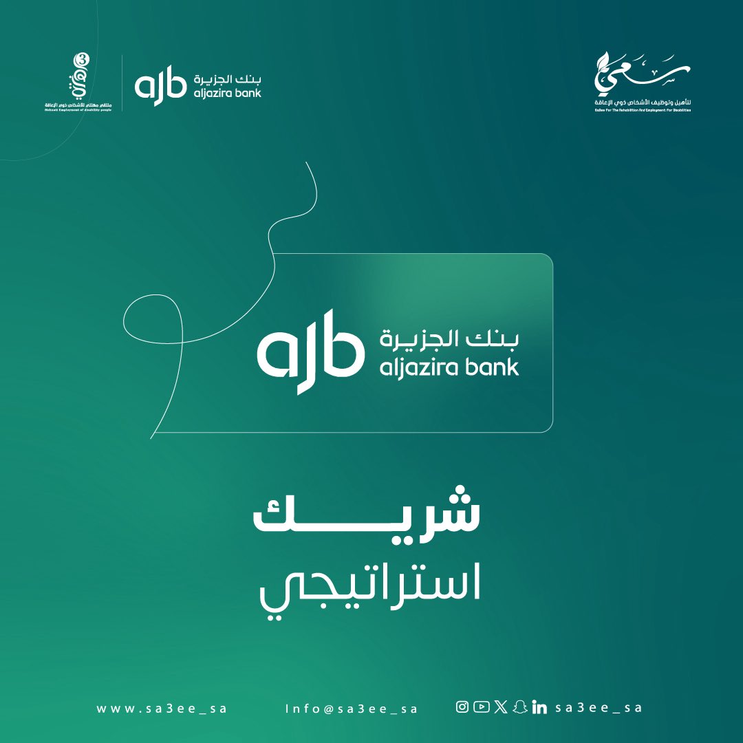 sa3ee_sa's tweet photo. نعتز بالإعلان عن بنك الجزيرة @BankAlJazira راعيًا استراتيجيًا لـ ملتقى #مهنتي3، وذلك ضمن برنامج المسؤولية الاجتماعية ببنك الجزيرة، دعمًا لتمكين الكفاءات الوطنية، وتعزيز مسارات التنمية وبناء الفرص المستدامة.

📍 المكان: غرفة الرياض
🗓 التاريخ: 20–21 يناير 2026م

انتظرونا في ملتقى يجمع القيادات والخبراء لصناعة الفرص وبناء الشراكات المؤثرة.
@Dr_Fahaad 

| #سعي |
#أثر_ممتد 🍃
#ملتقى_مهنتي