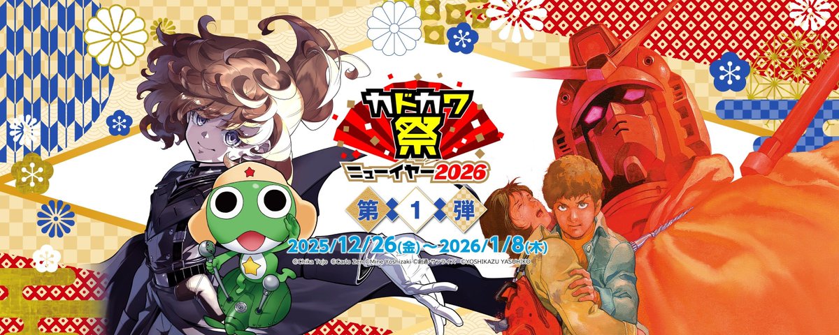 最安55円セール】（1/8まで） 『幻想水滸伝III～運命の継承者～』が