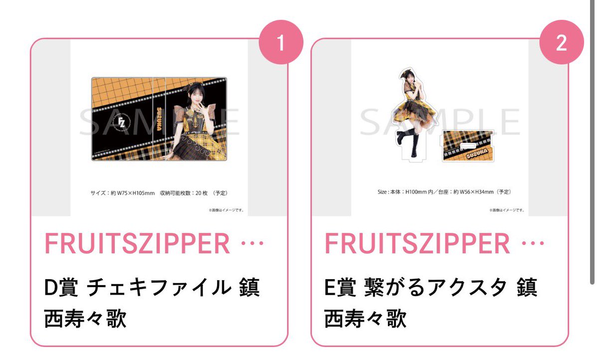 fzdoremi's tweet photo. すきくじ

譲：
D賞 鎮西⋆⸜🧡⸝‍⋆チェキファイル
E賞 鎮西⋆⸜🧡⸝‍⋆アクリルスタンド
G賞 鎮西⋆⸜🧡⸝‍⋆缶バッジA

求：
D賞 櫻井⋆⸜💚⸝‍⋆チェキファイル
E賞 櫻井⋆⸜💚⸝‍⋆アクリルスタンド
G賞 櫻井⋆⸜💚⸝‍⋆缶バッジA

郵送希望ですが、関西圏内手渡し可能です🙆‍♀️ #ふるっぱ一交換 https://t.co/b51MjGva0f