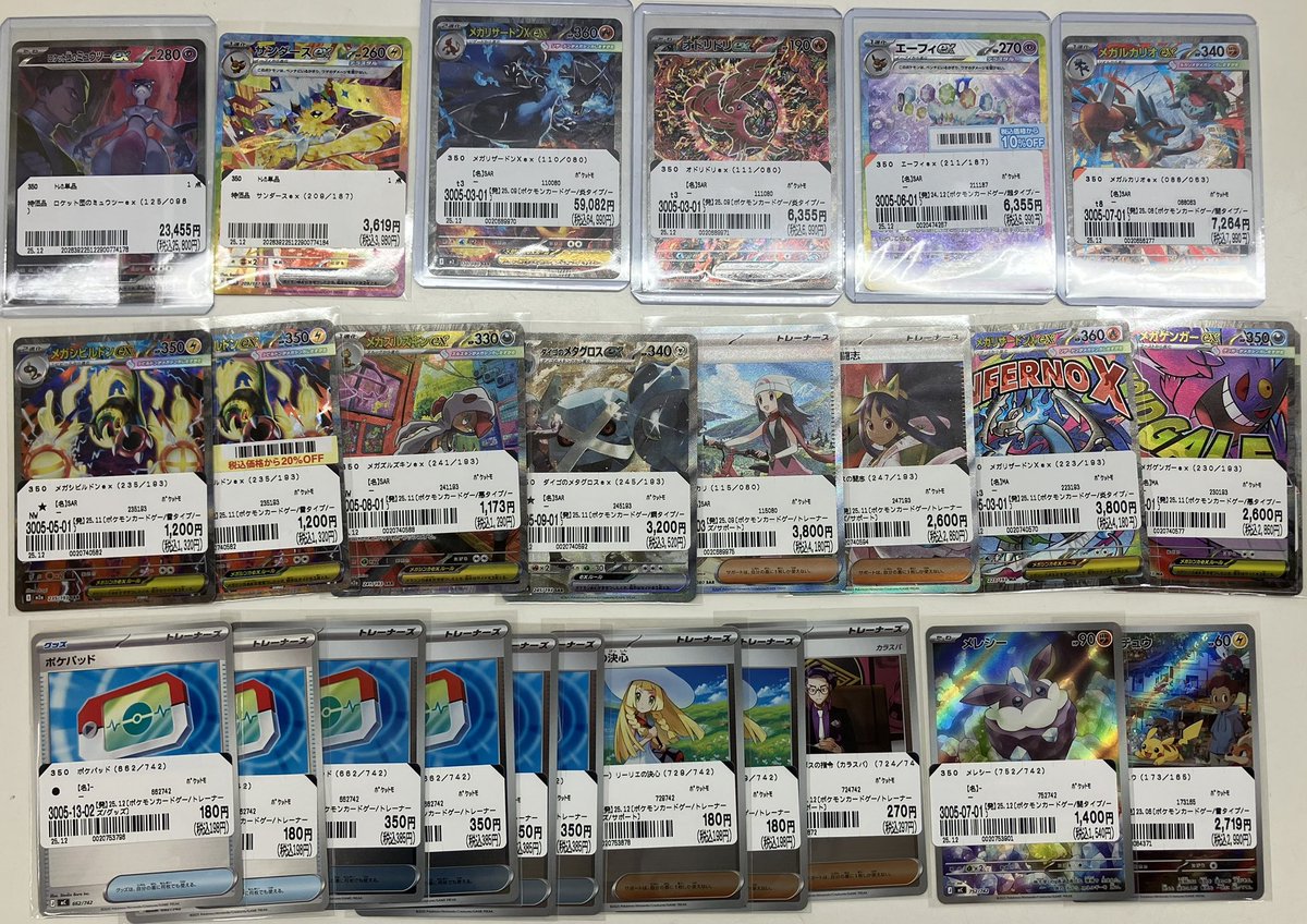 ✨ポケカ入荷情報✨】 特価品のミュウツーex sar追加しております