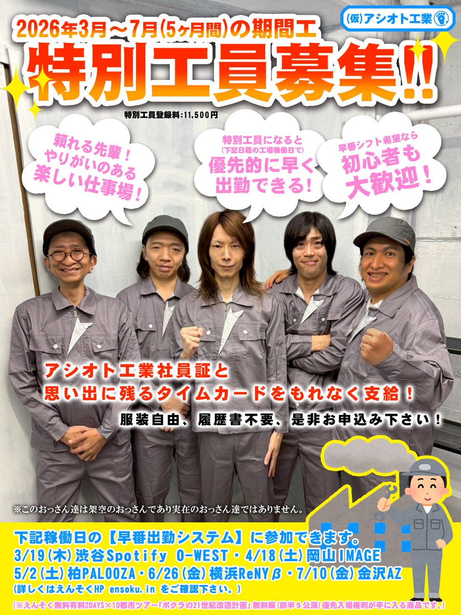 えんそく ぶう チェキ 93枚 えんそくちゃんから【通販新商品追加】のお知らせ！ 昨日は2025年最後