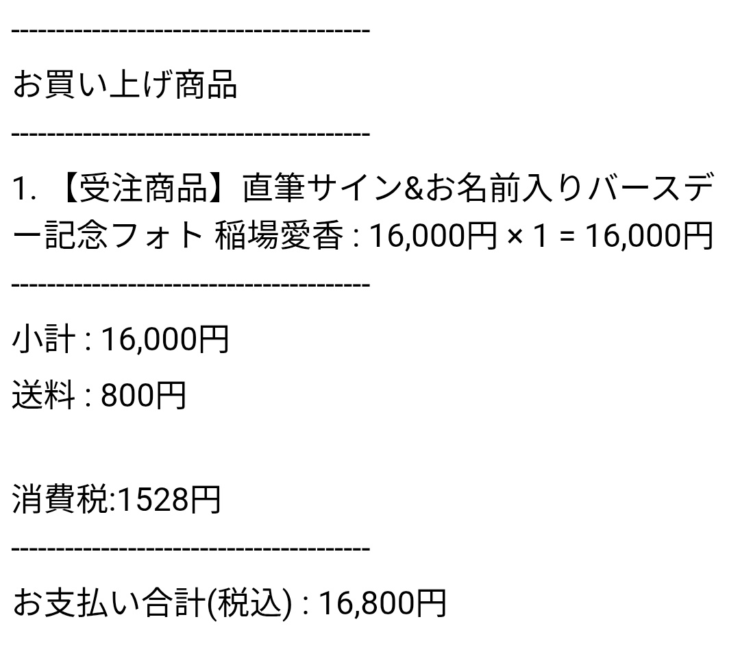 忘れないうちに購入。