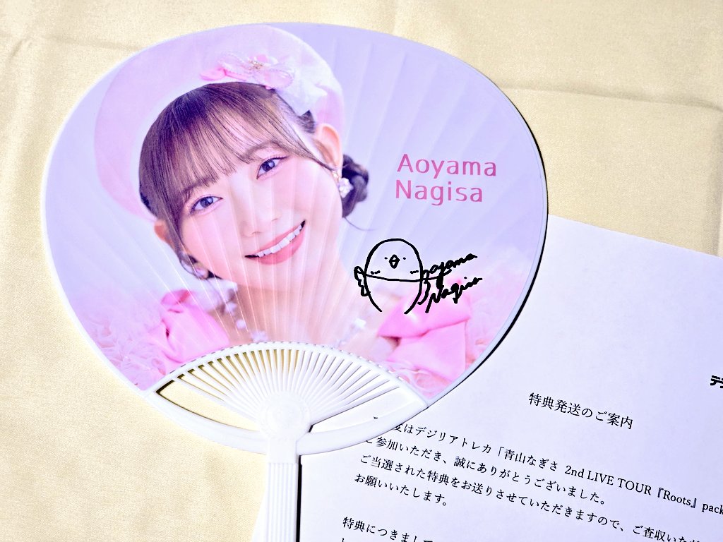 デジリアトレカ 青山なぎさ 2nd LIVE TOUR『Roots』pack にて当選した