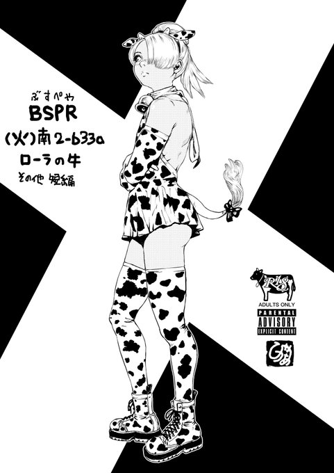 明日は南2_b33aでお待ちしてます。
なにとぞよしなに。 