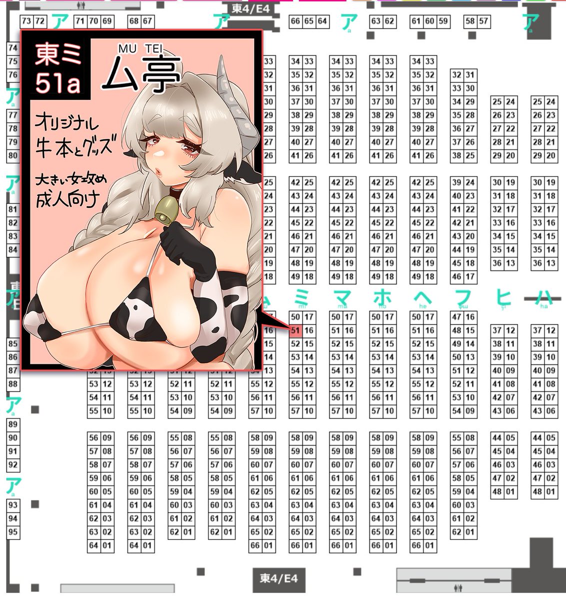 【C107❄️二日目(12/31)】
冬コミおしながきとスペース配置です☺️
東4ホール・ミ51a

新刊とグッズを用意してお待ちしております。
当日が楽しみです～💓🐮🍼 