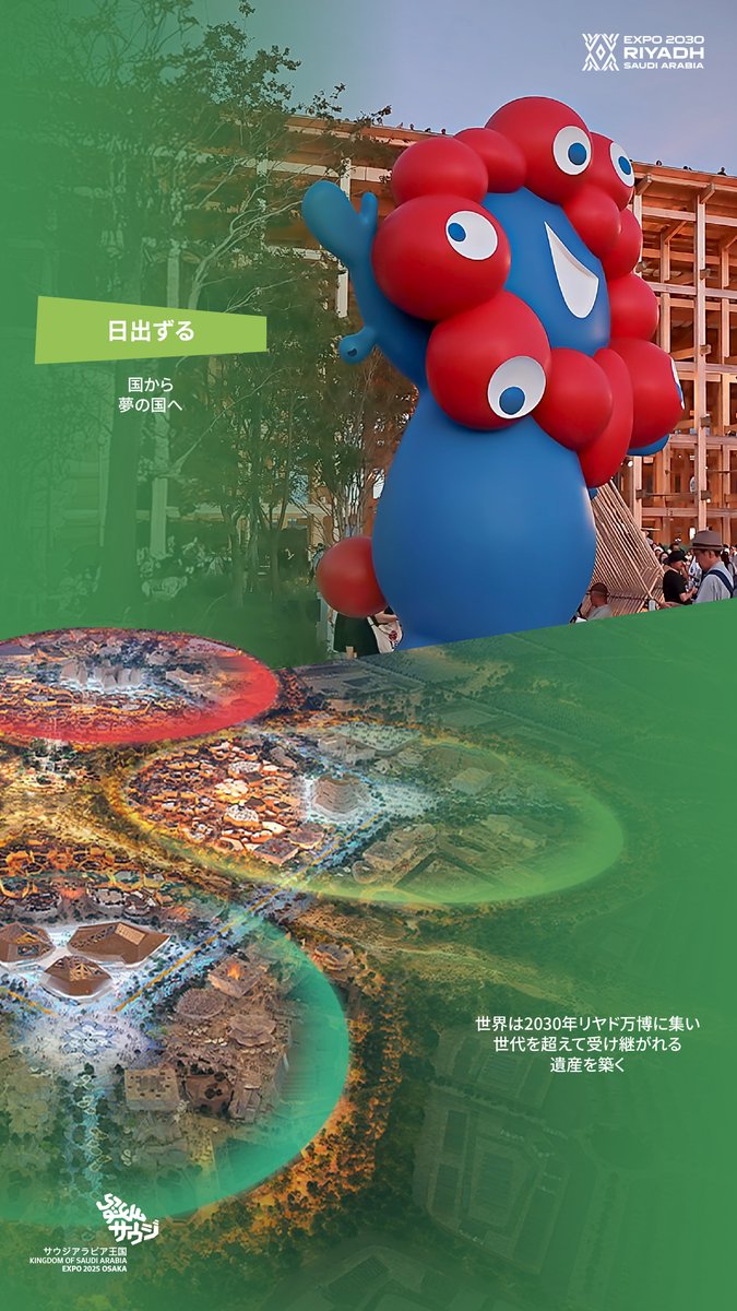 Saudi Arabia at Expo 2025 (@KSAexpo2025) / Posts / X