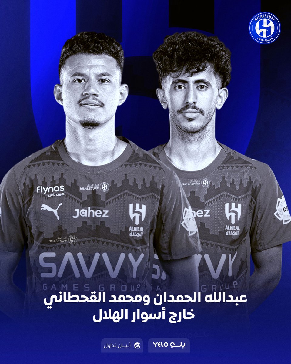 hilalstuff's tweet image. 🚨🚨🚨🚨🚨🚨🚨🚨 —عاجل:

محمد القحطاني سيدخل الفترة الحرة في يناير

عبدالله الحمدان ينتهي عقده خلال يناير 

إدارة الهلال لا تمانع في خـروج الثنائي 🤝