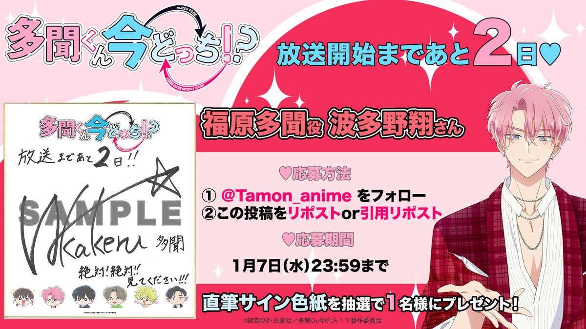 沼倉愛美 直筆サイン色紙 当選品 当選書付き 沼倉愛美 直筆サイン色紙 当選品 当選書付き