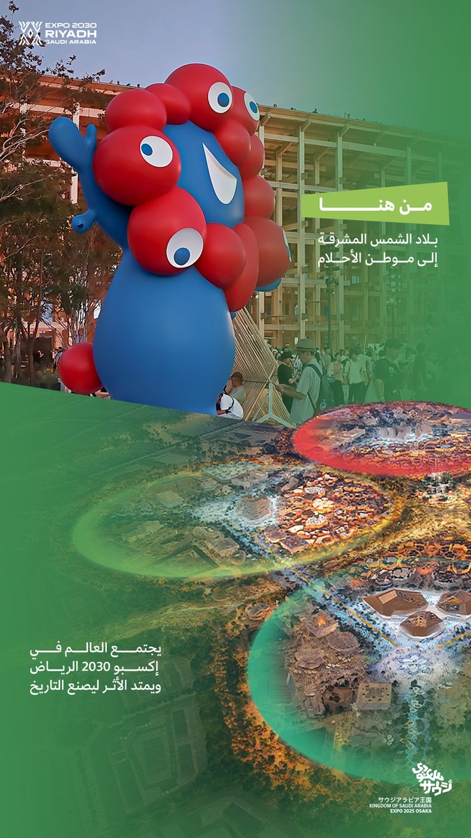 Saudi Arabia at Expo 2025 (@KSAexpo2025) / Posts / X