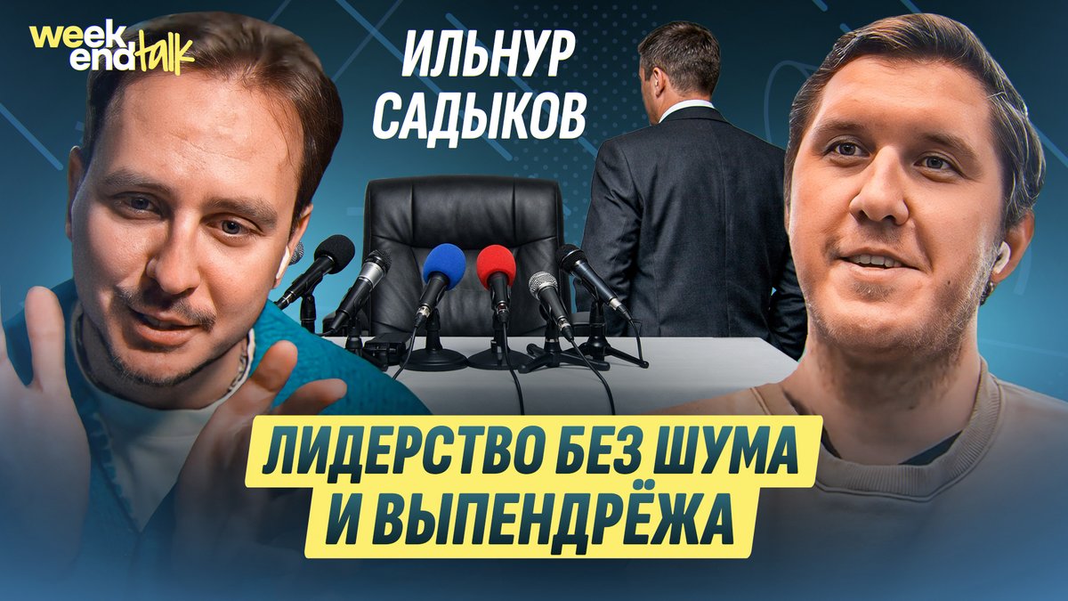 Weekend Talk tweet media