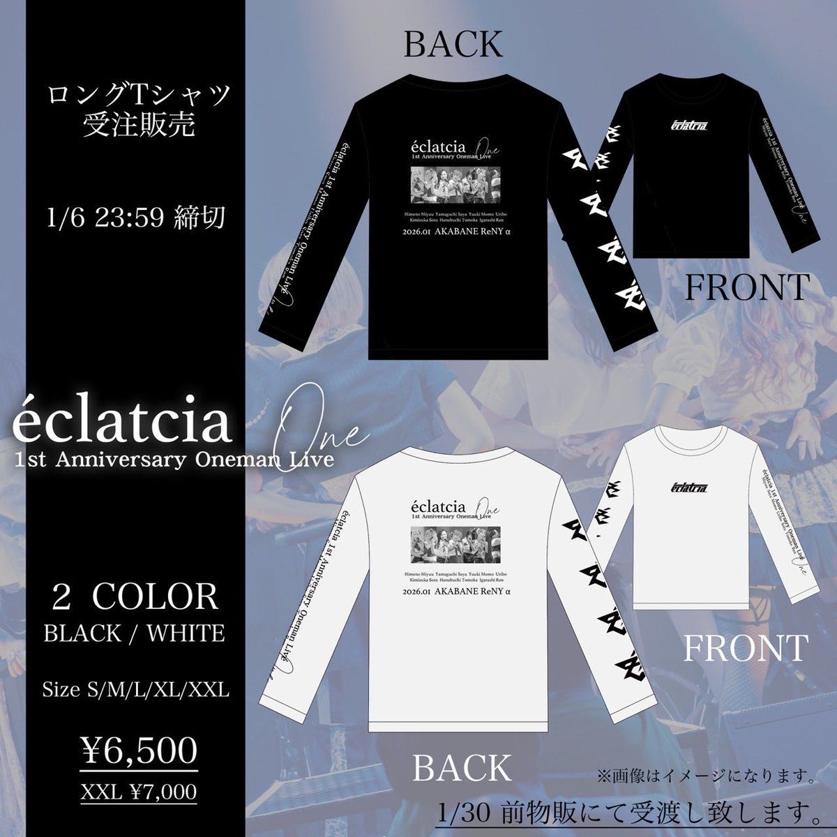 ロンT！！！！！！！！！！受注受付きょーまで