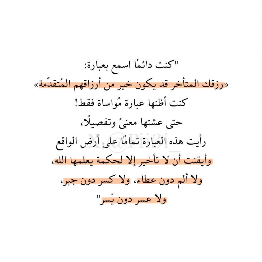 عائشة (@pii3i_) on Twitter photo 