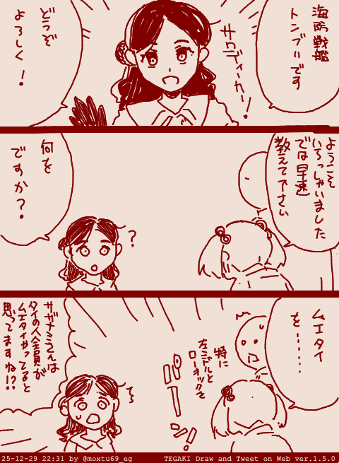 弊社漣「日本の人は全員忍者か侍ですぞ」
ぼく「うそを教えるんじゃない!」 #tegaki_dt 