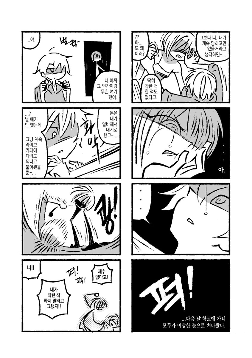 4디페 토 I-18 homil (@homilpain) on Twitter photo 