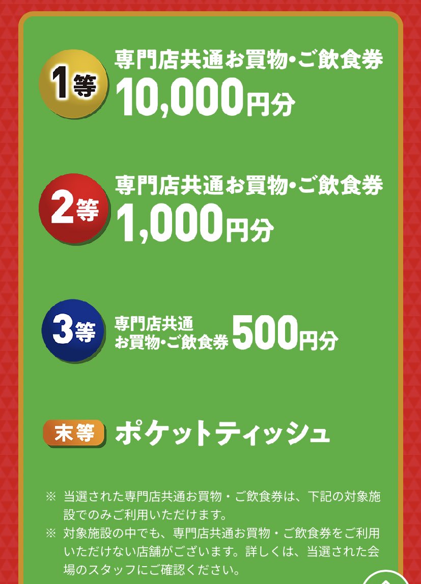 roku@ポイ活×お得情報を紹介中🎉 (@roku6po) / Posts / X