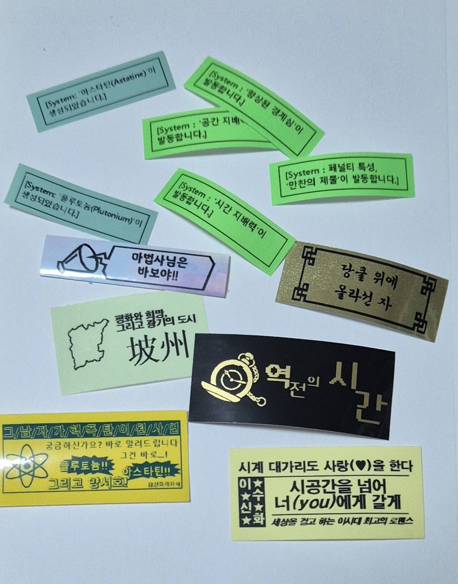 사실 생카에서 이런 거 나눔하려고 이쁘게 나온 거 따로 빼뒀는데 안 쓰는 것들을 챙겨가서 거의 쓰레기를 쥐여드렸음