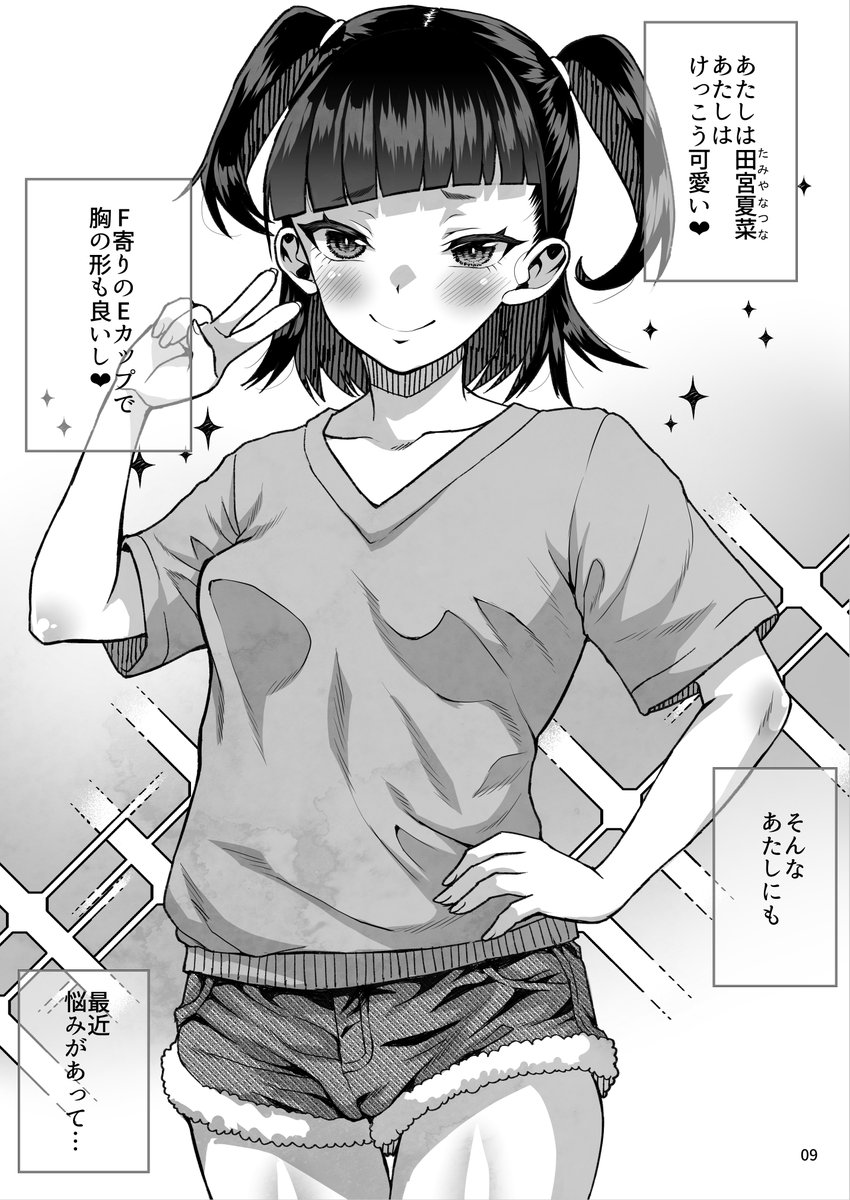 こちらは
原作:山下クロヲ
作画:ねこ電力
J●姪っ子の妹ちゃんスピンオフ本です 