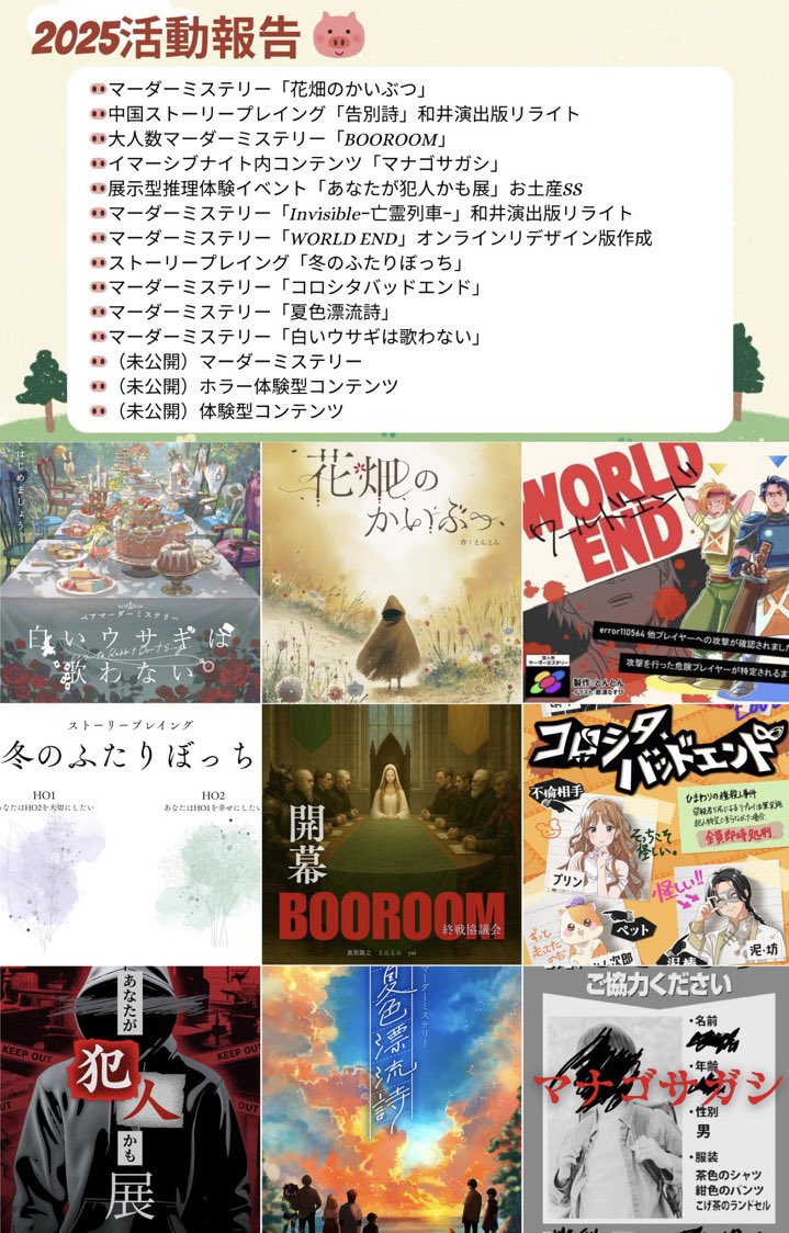 とんとん (@mtmr000) / Posts / X