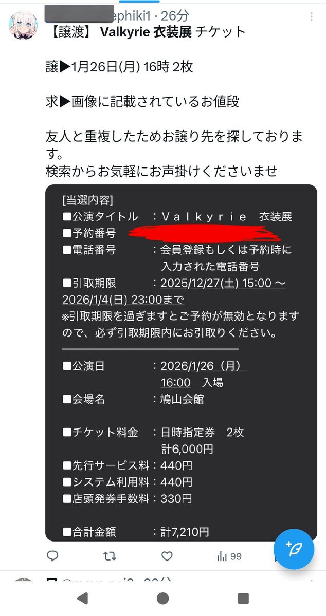 このへんみーんな同じ1/26 16時～の画像だし同じ画像使ってるように