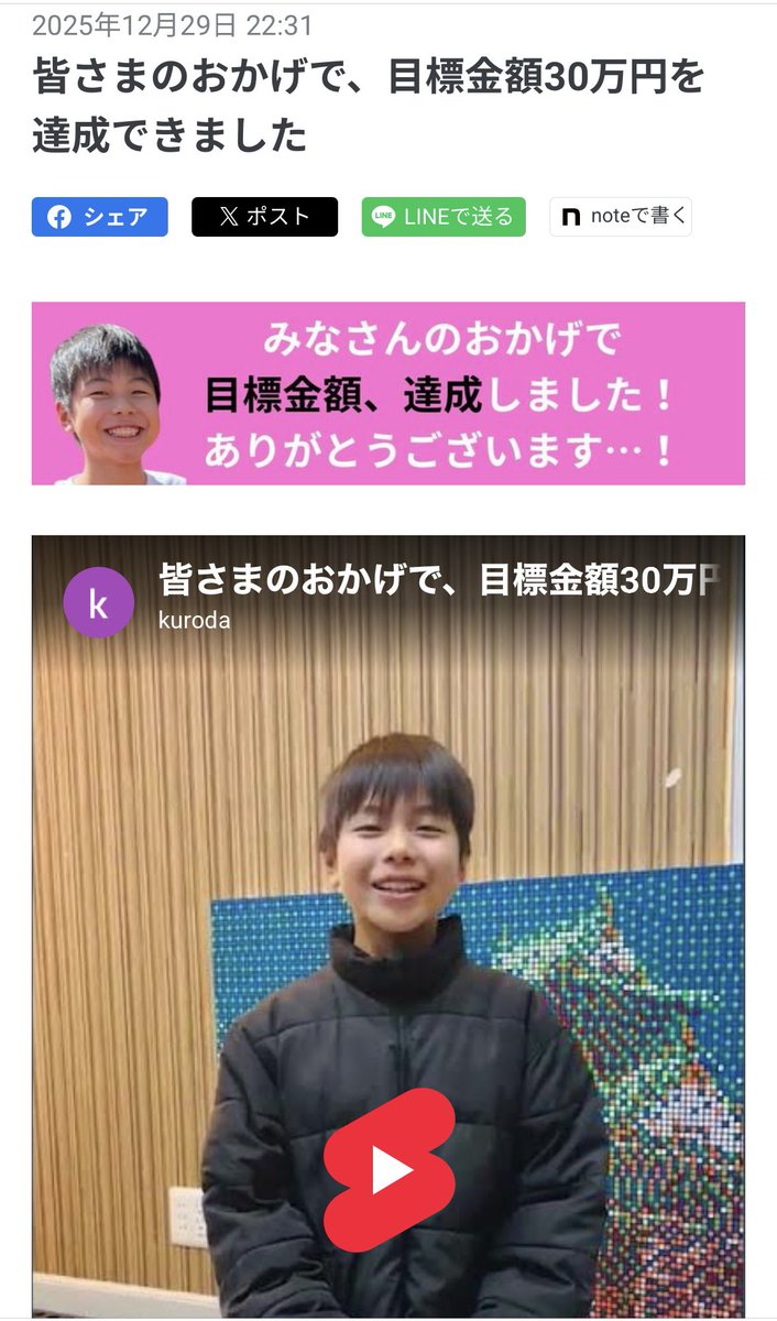 みなさんのおかげで、目標金額30万円を達成できました！ありがとうございます！
readyfor.jp/projects/cubea…
 #クラウドファンディング #READYFOR