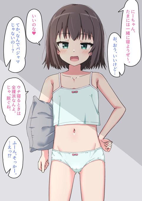 寝床に潜り込んでくるこ🛏 