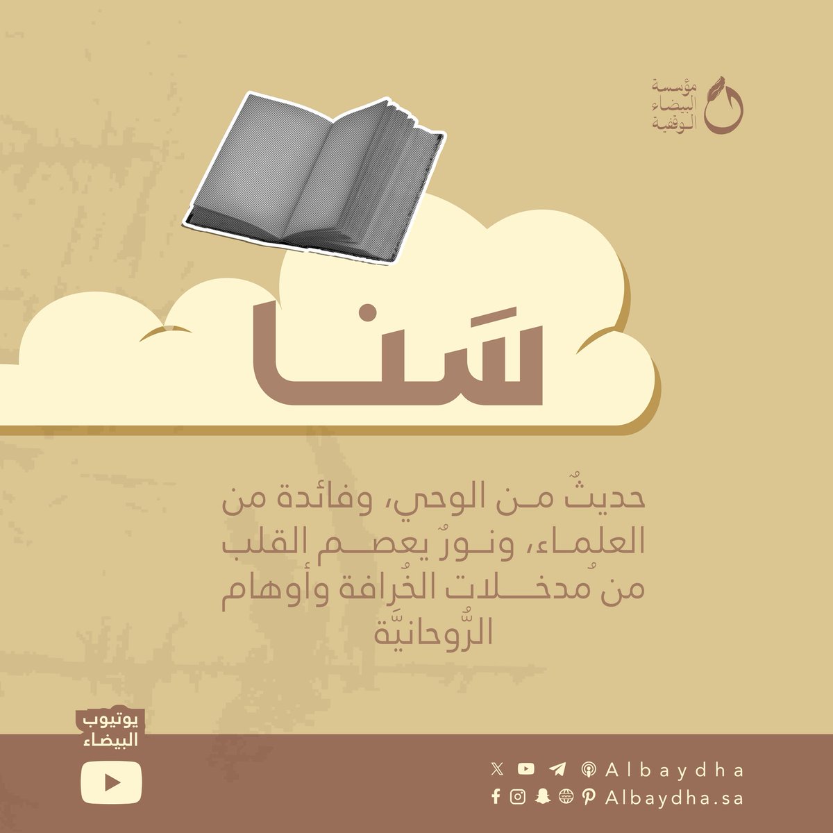 البيضاء tweet media