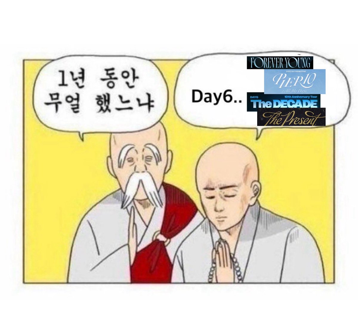 dazzle0907's tweet image. 2025년 연말결산 제출합니다... #DAY6