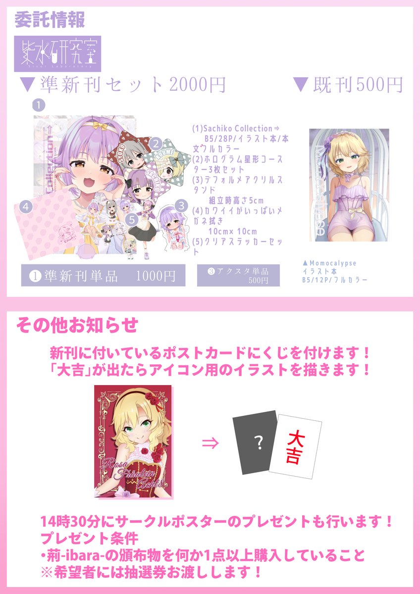 ざんぱん◇ C107(1日目) 西2 こ-48a (@ku_zam_) / Posts / X