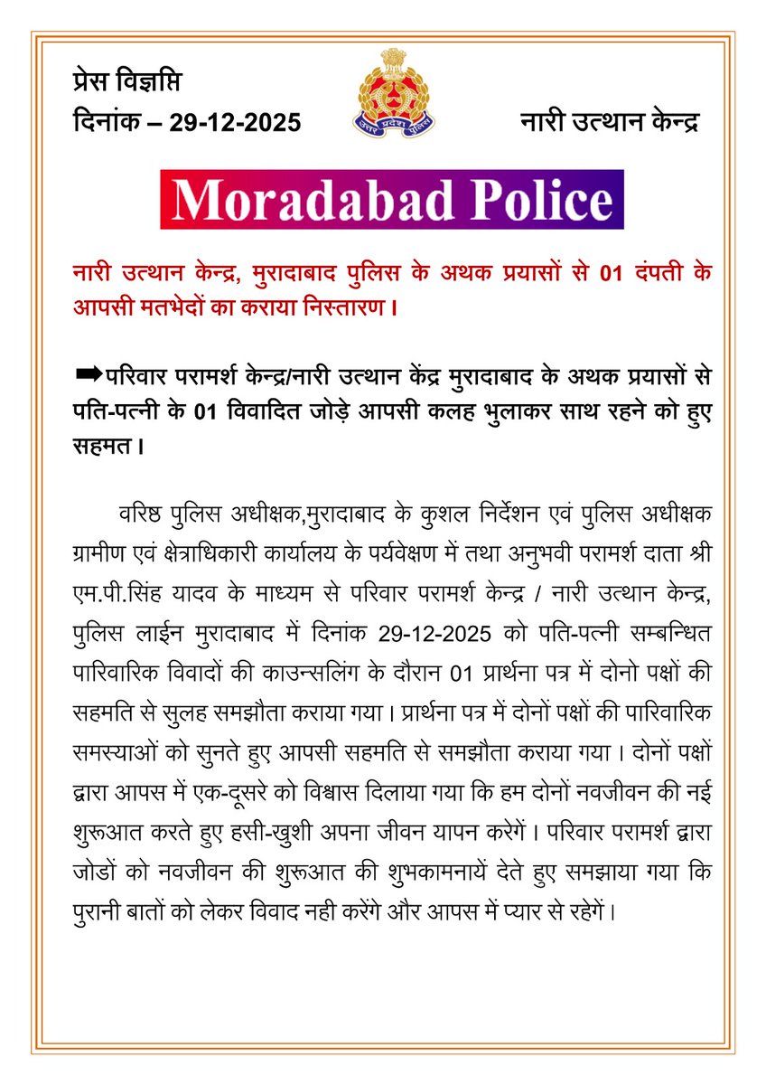 MORADABAD POLICE tweet media