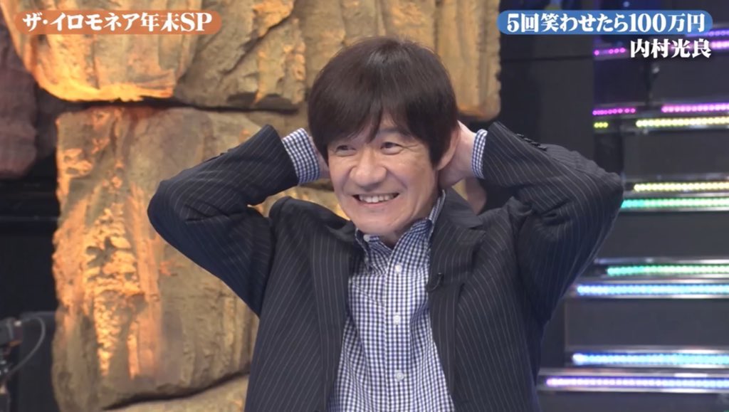 akira0073219431's tweet photo. こんなに愛おしい61歳がこの世にいますか…？
#イロモネア https://t.co/HvLIDbwCmC