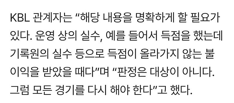 재경기 일정 짜기 귀찮은 건 아니고?