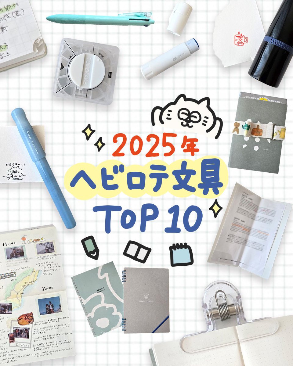 てんのしごと道具店-仕事に役立つ文房具📝 (@tentools_shop) / Posts / X