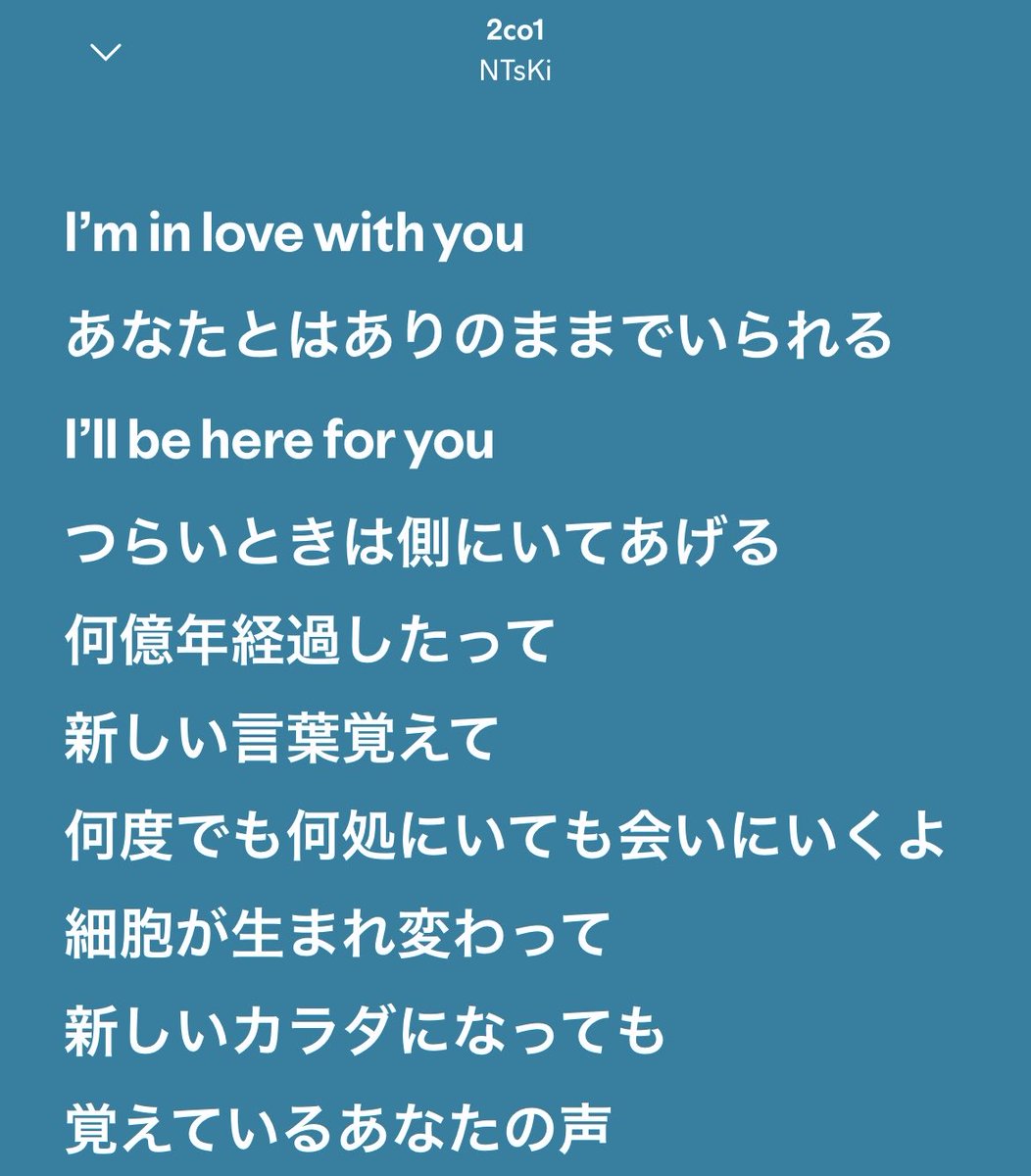 NTsKiiii “K”で「言葉なんてもういらないわ」と歌ったのに、“2co1”で