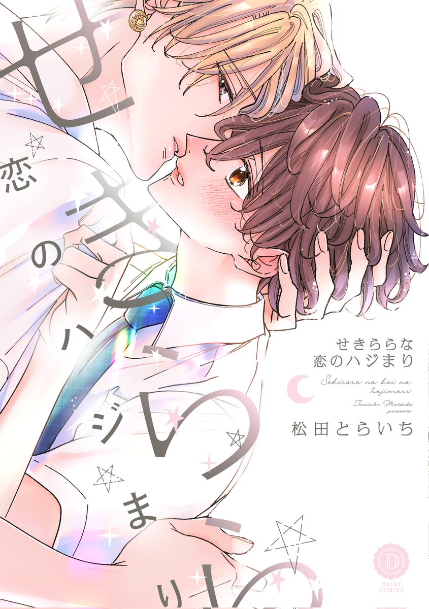 松田とらいち🐾(新アカ) (@z62845) / Posts / X