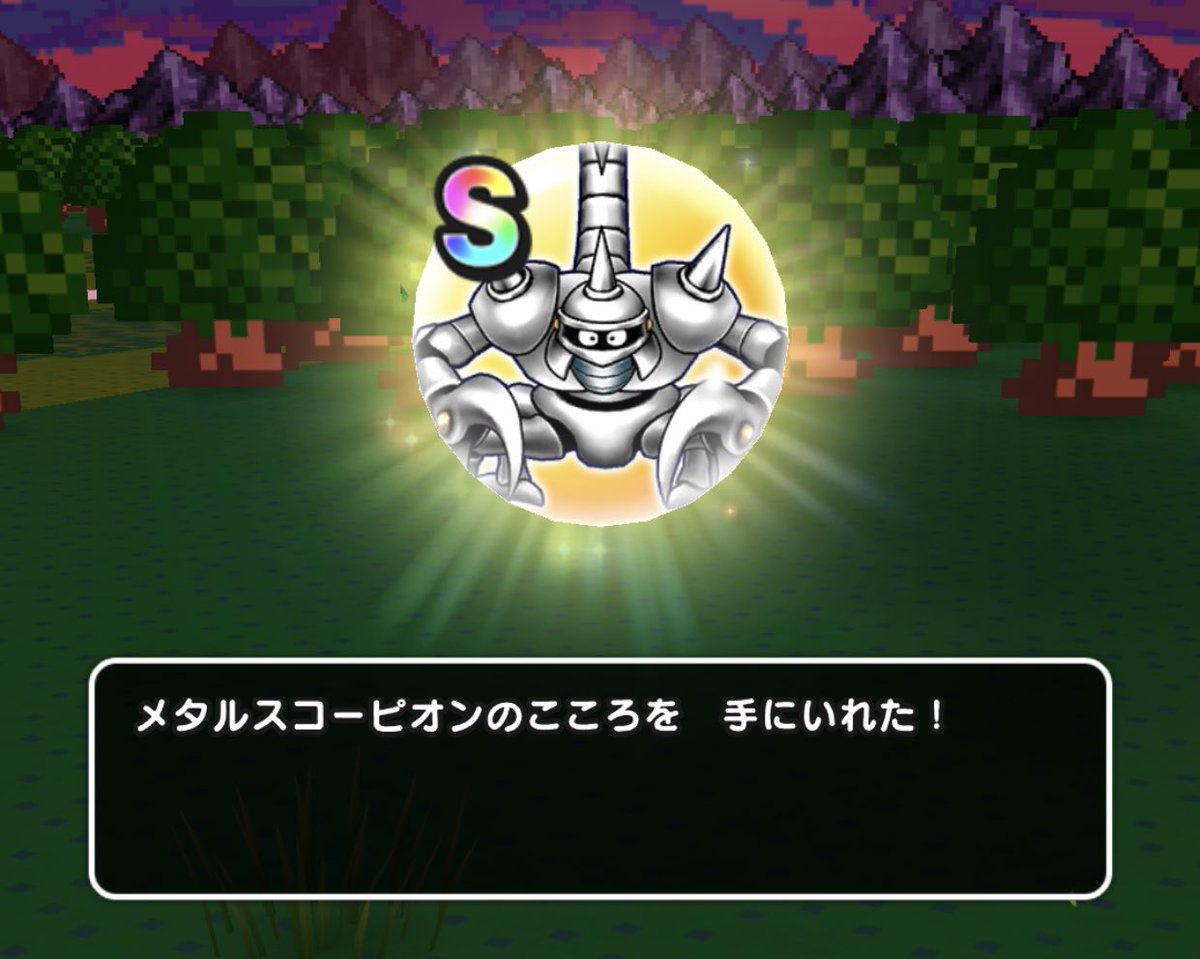 出掛けた甲斐がありました😊 #DQウォーク #ドラクエウォーク