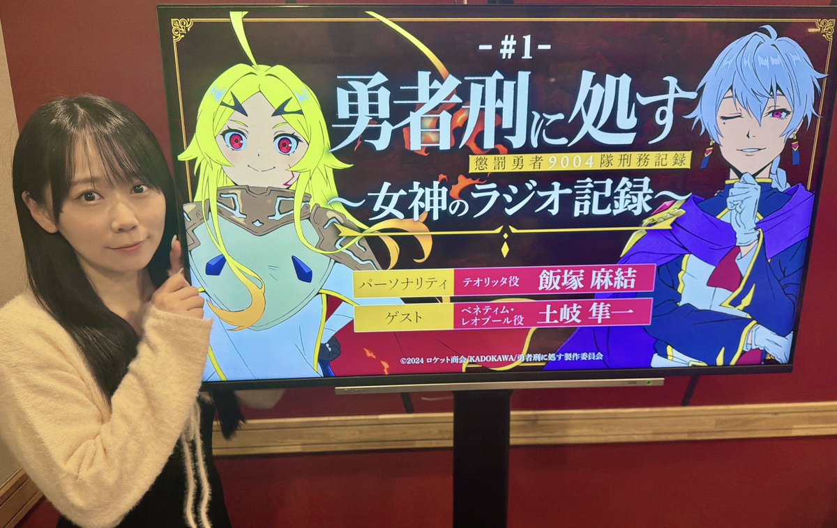 飯塚麻結 (@iizuka_mayu) / Posts / X