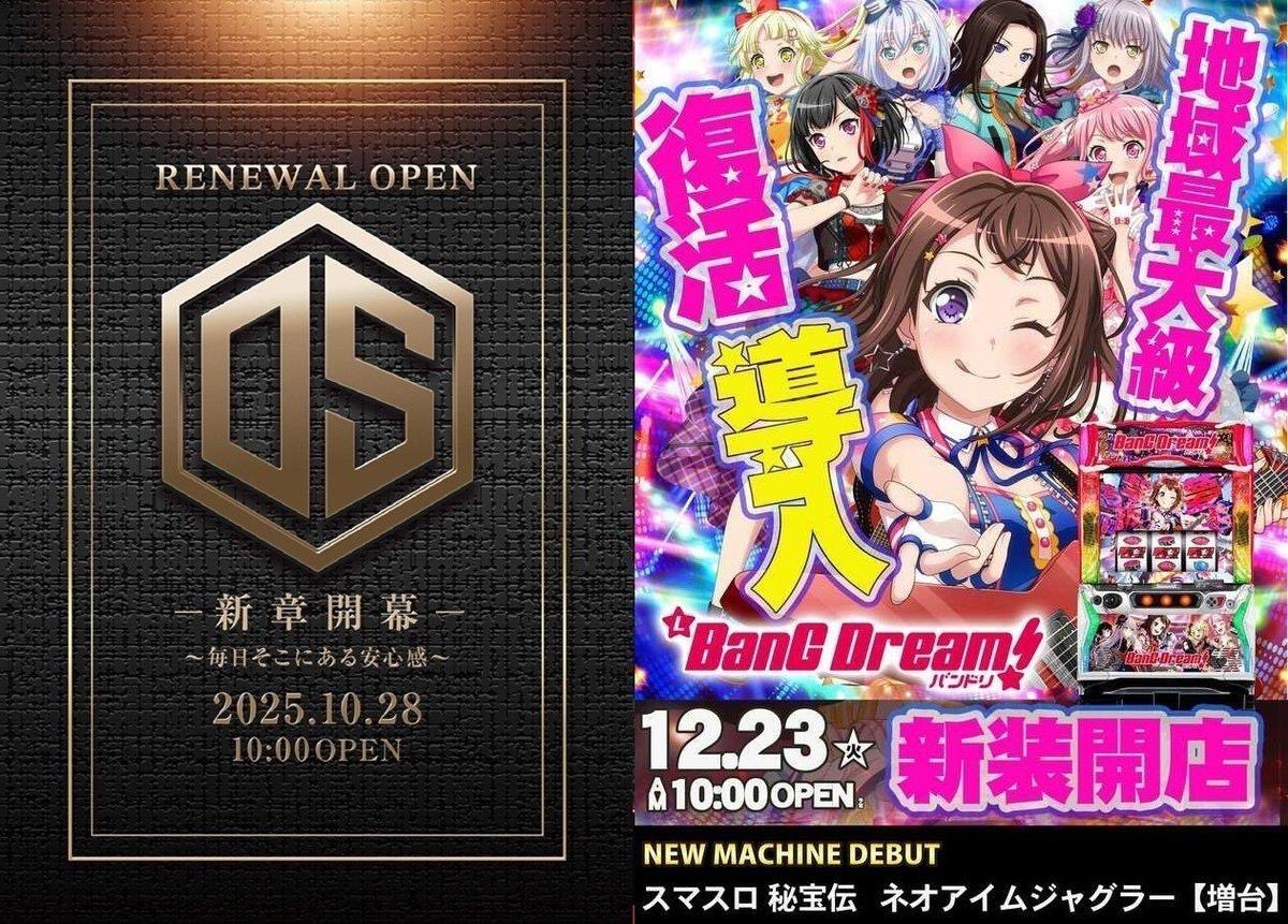 サイコロ🎲 2025年はアーム設定イッチ (@saikoro2nd) / Posts / X