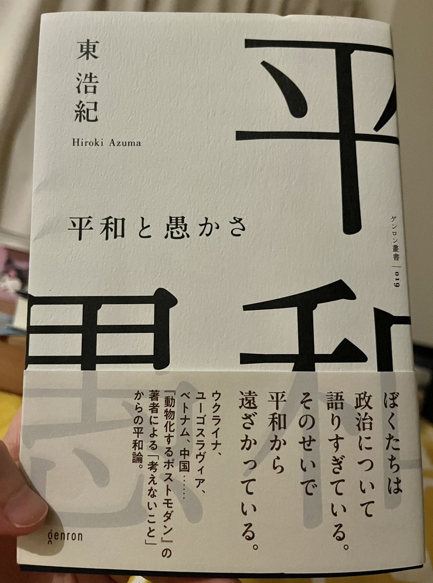 マジで名著だった