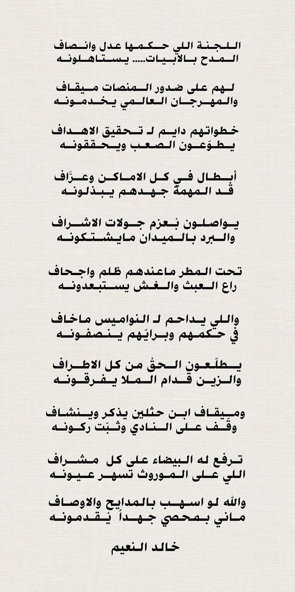 خالد النعيم tweet media