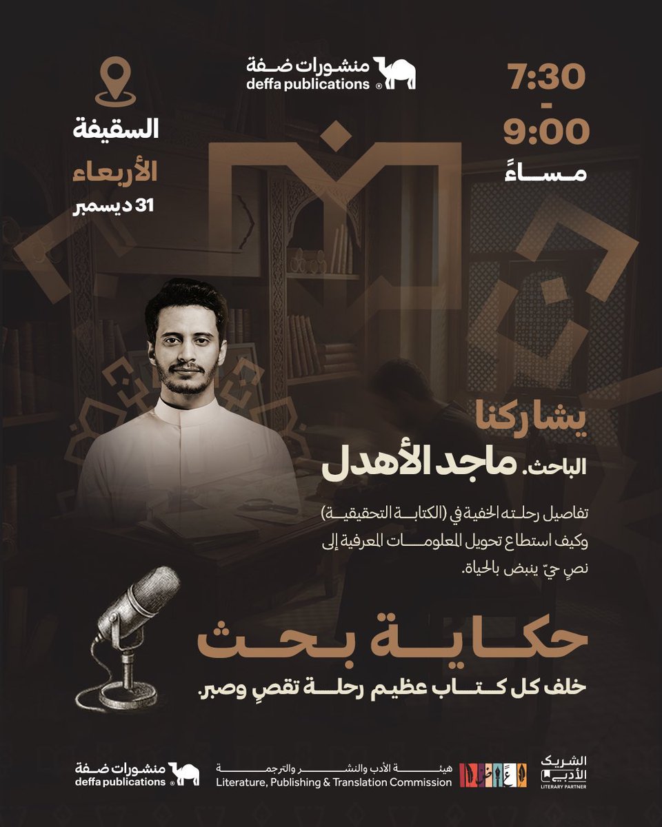 محمد الشثري tweet media