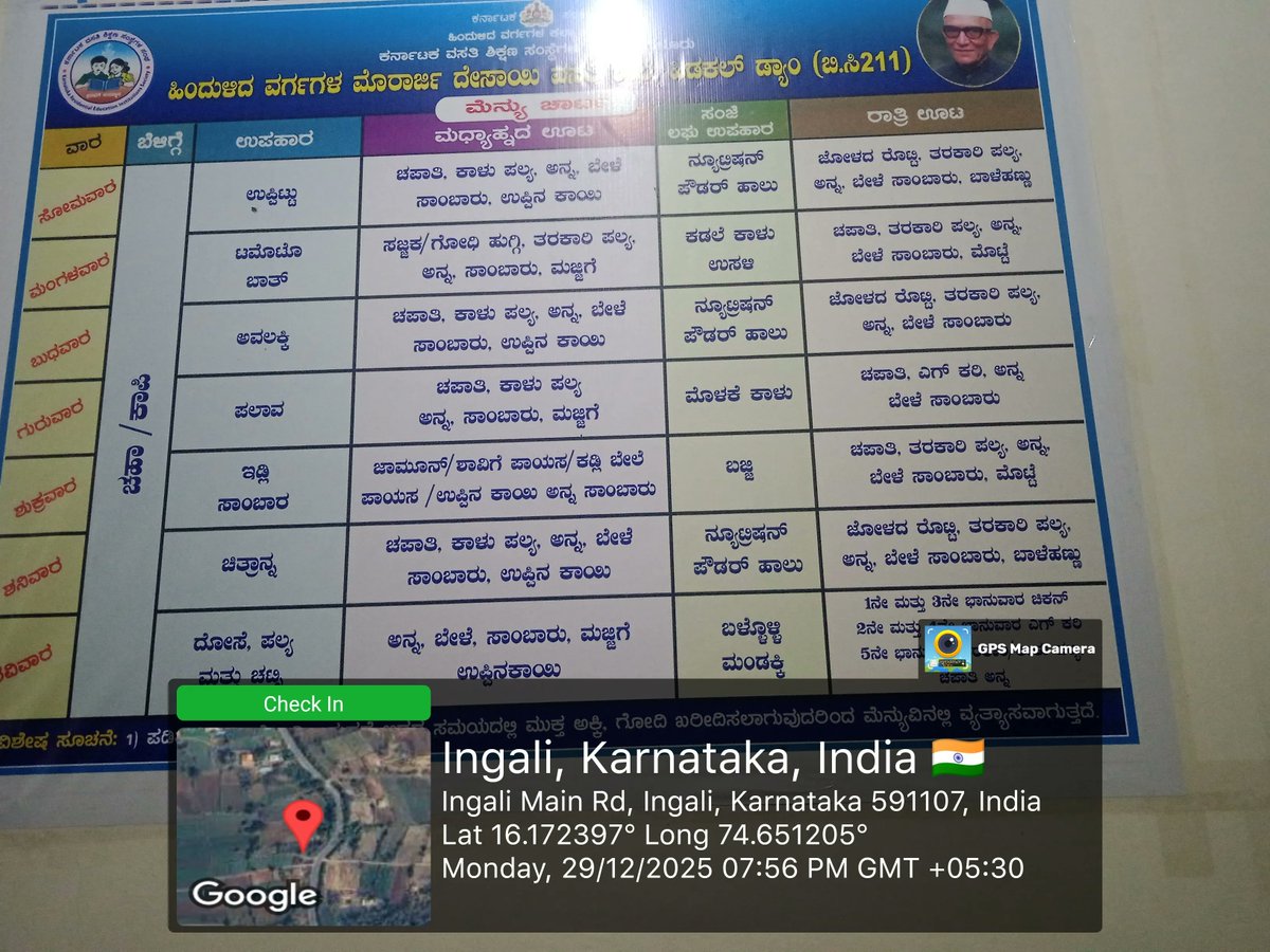 MDRSBC211's tweet photo. Dinner photos  #SocialAudit_SWDMeals #SocialWelfare_Karnataka https://t.co/GOJAcElWOI