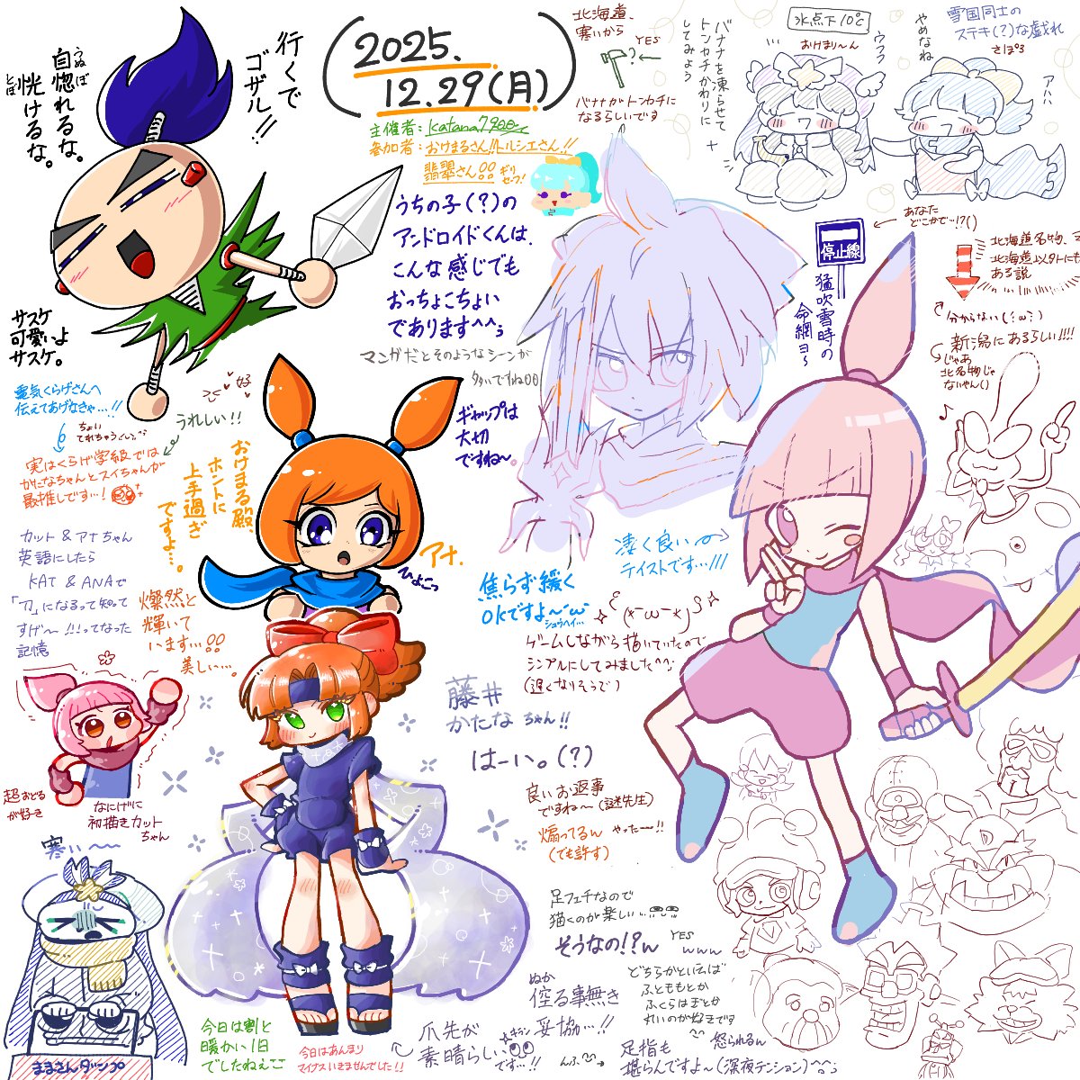 katana7900's tweet image. おけまるさん､トルシエさん､翡翠さん､
夜分遅くまで絵チャにてお付き合いありがとうございました～！！
概ね #メイドインワリオ ネタと #北海道 ネタの熾烈な撃ち合いでしたが､
濃い大満足な内容でした……！！

忘却したかたな(？) s.kuku.lu/mmejgmem #MagicalDraw #WarioWare #くらげ学級