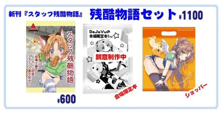 30日 #C107 き01ab
お得なバグセットは早く無くなりがち～
単品は最後まであるのでゆっくり来ても大丈夫だよ 