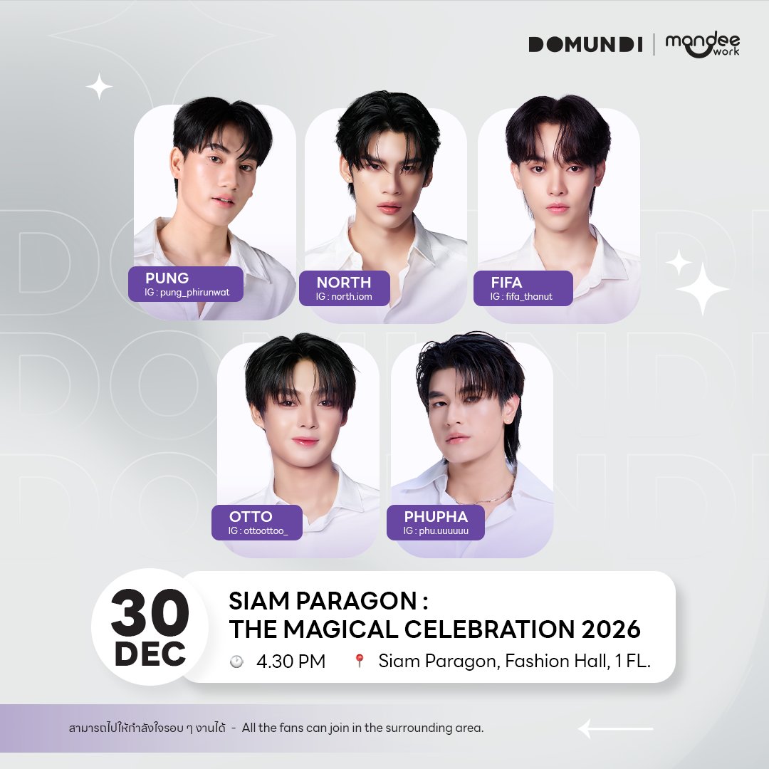#DMDschedule 

🗓️ : 30.12.2025

Siam Paragon : The Magical Celebration 2026

🙋🏻‍♂️ : <a href="/pung_phirunwat/">pung_pung</a> <a href="/JAONORTHiom/">JaoNorth</a> <a href="/Fifa_thanut/">FIFA</a> <a href="/ottoottoo_/">Ottoottoo</a> <a href="/phuuulix/">Phu.uuuuuuu</a> 
⏰️ : 16.30 น. | 4.30 PM (GMT+7) 
📍 :  Siam Paragon, Fashion Hall, 1 FL.
📢 : สามารถไปให้กำลังใจรอบ ๆ งานได้

🔑 : DMD BOYS AT SIAM