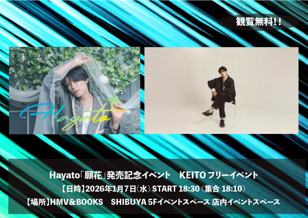 やっっっと明日！！！！ 会いに来てください！！！